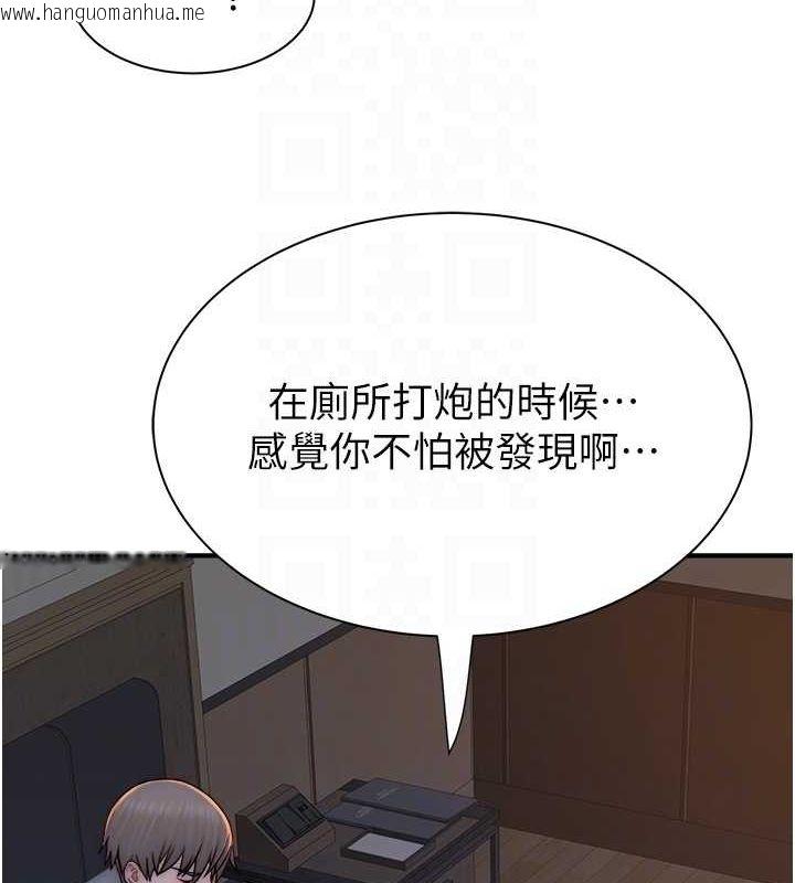 韩国漫画继母的香味韩漫_继母的香味-第71话-阿姨喂你喝ㄋㄟㄋㄟ在线免费阅读-韩国漫画-第30张图片