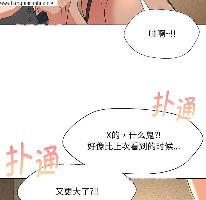 韩国漫画嫁入豪门的老师韩漫_嫁入豪门的老师-第29话在线免费阅读-韩国漫画-第78张图片