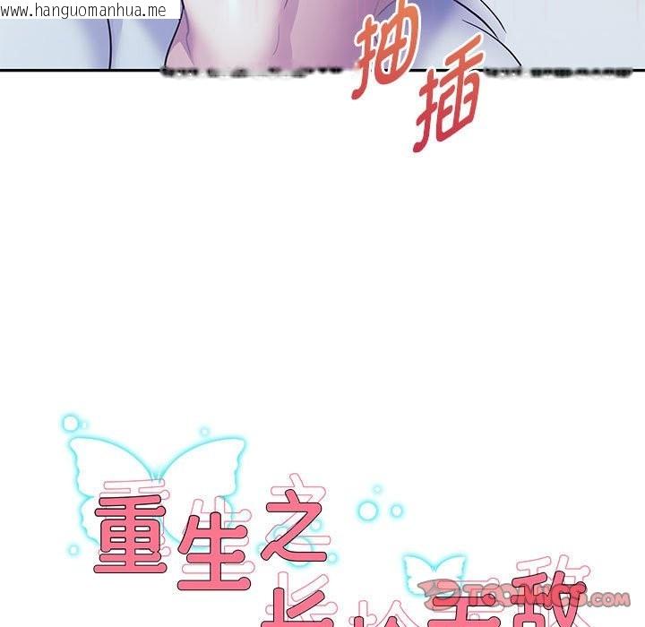 韩国漫画重生之长枪无敌韩漫_重生之长枪无敌-第26话在线免费阅读-韩国漫画-第9张图片