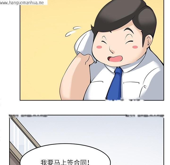 韩国漫画回到过去爱上你韩漫_回到过去爱上你-第9话在线免费阅读-韩国漫画-第20张图片