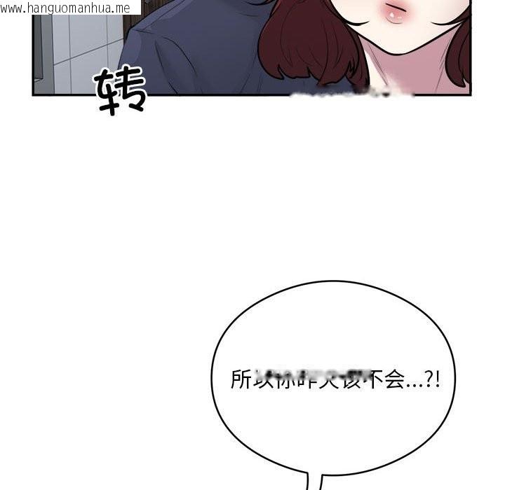 韩国漫画银行业务员的秘密韩漫_银行业务员的秘密-第16话在线免费阅读-韩国漫画-第49张图片