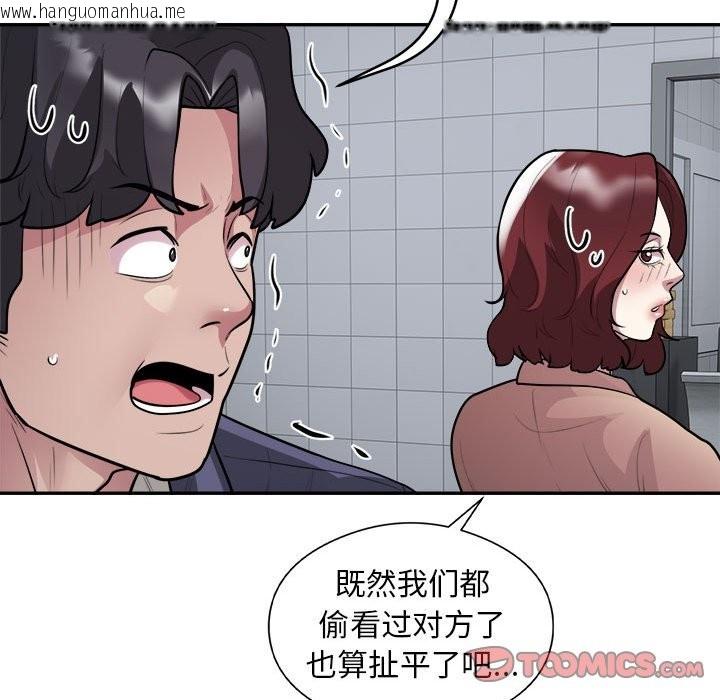 韩国漫画银行业务员的秘密韩漫_银行业务员的秘密-第16话在线免费阅读-韩国漫画-第50张图片