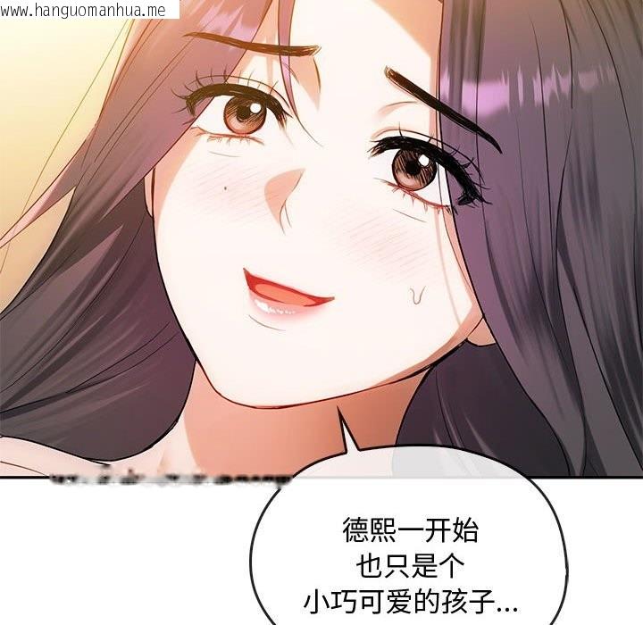 韩国漫画无法克制的爱/难以克制的欲望韩漫_无法克制的爱/难以克制的欲望-第42话在线免费阅读-韩国漫画-第88张图片