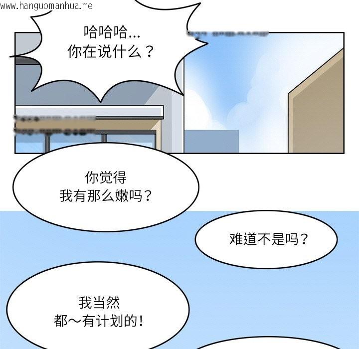 韩国漫画回到过去爱上你韩漫_回到过去爱上你-第9话在线免费阅读-韩国漫画-第55张图片