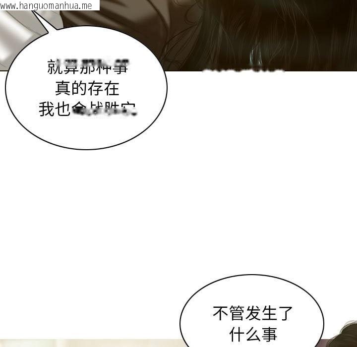 韩国漫画不可抗拒的吸引韩漫_不可抗拒的吸引-第27话在线免费阅读-韩国漫画-第38张图片