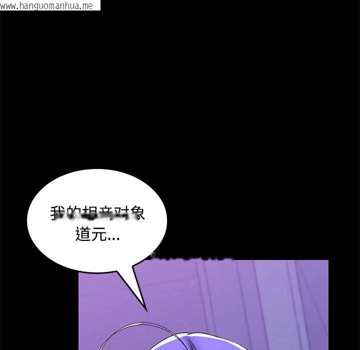 韩国漫画在公司偷偷爱韩漫_在公司偷偷爱-第23话在线免费阅读-韩国漫画-第136张图片