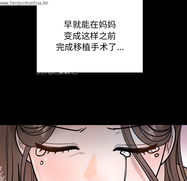 韩国漫画婚姻束缚韩漫_婚姻束缚-第1话在线免费阅读-韩国漫画-第108张图片