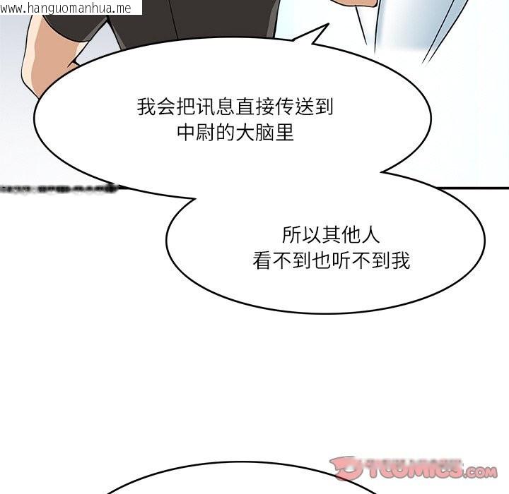 韩国漫画回到过去爱上你韩漫_回到过去爱上你-第9话在线免费阅读-韩国漫画-第30张图片