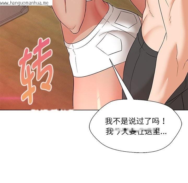 韩国漫画嫁入豪门的老师韩漫_嫁入豪门的老师-第29话在线免费阅读-韩国漫画-第32张图片