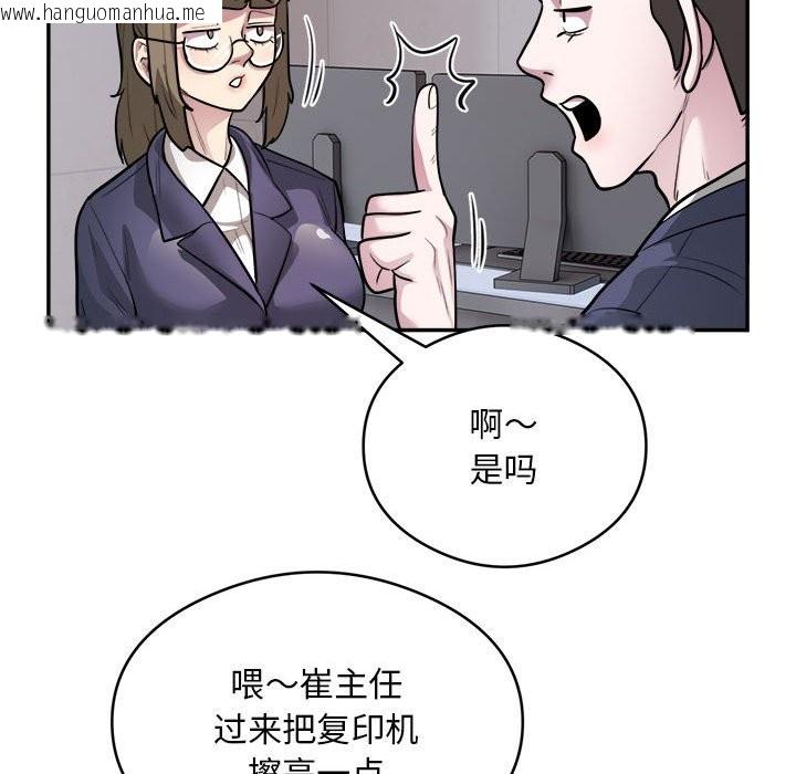 韩国漫画银行业务员的秘密韩漫_银行业务员的秘密-第16话在线免费阅读-韩国漫画-第61张图片