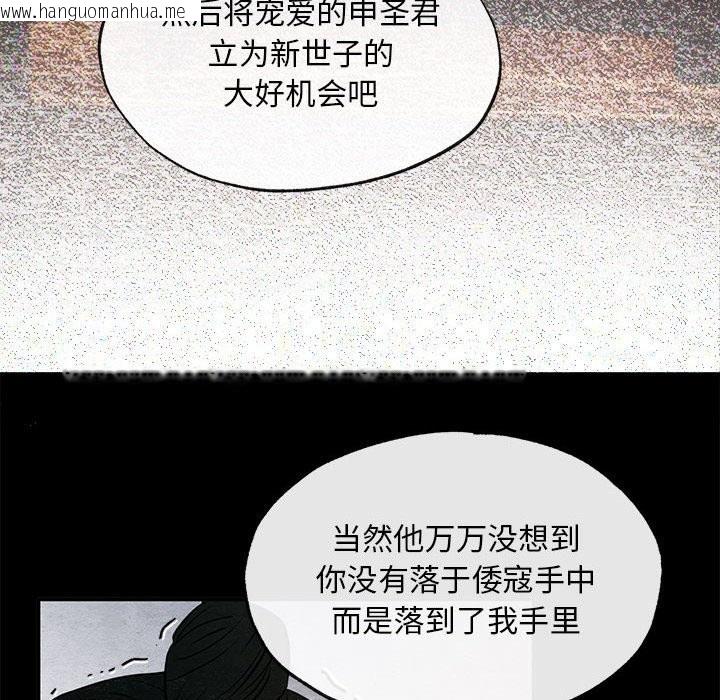 韩国漫画狂眼韩漫_狂眼-第33话在线免费阅读-韩国漫画-第103张图片