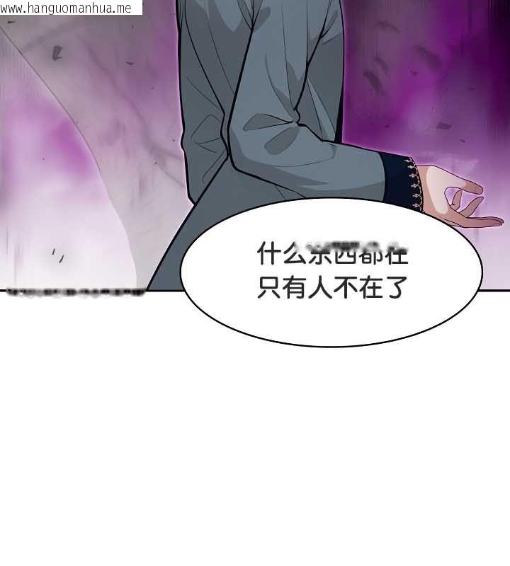 韩国漫画被召唤到异世界，然后成为半龙骑士长韩漫_被召唤到异世界，然后成为半龙骑士长-第23话在线免费阅读-韩国漫画-第90张图片