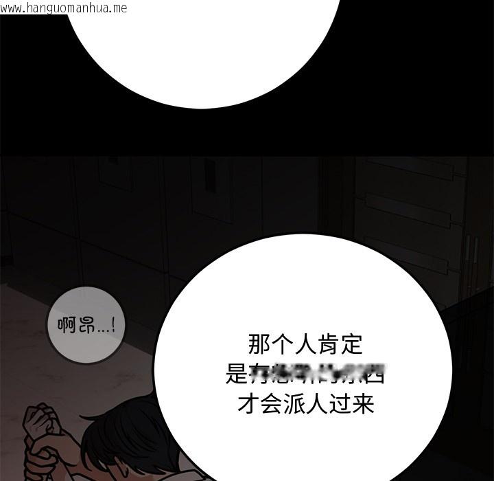 韩国漫画婚姻束缚韩漫_婚姻束缚-第1话在线免费阅读-韩国漫画-第59张图片