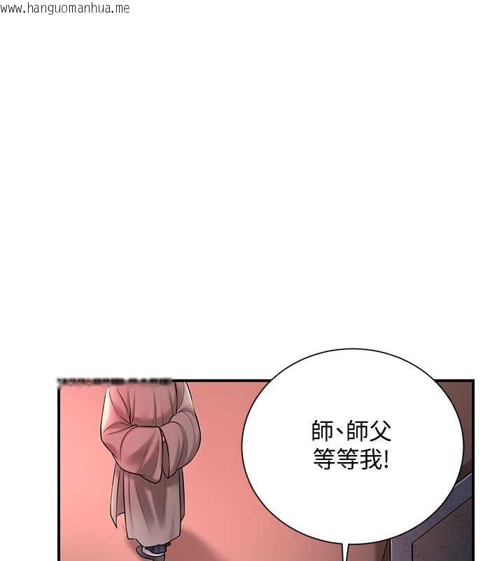 韩国漫画花容湿色:取花点韩漫_花容湿色:取花点-第23话-妖艳名妓九尾狐在线免费阅读-韩国漫画-第56张图片