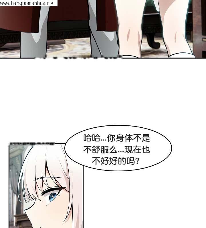 韩国漫画被召唤到异世界，然后成为半龙骑士长韩漫_被召唤到异世界，然后成为半龙骑士长-第23话在线免费阅读-韩国漫画-第68张图片