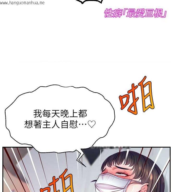 韩国漫画直播主的流量密码韩漫_直播主的流量密码-第47话-网红女大生成人直播初登场在线免费阅读-韩国漫画-第54张图片