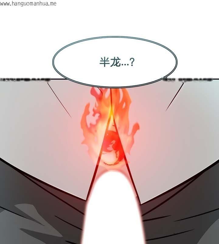 韩国漫画被召唤到异世界，然后成为半龙骑士长韩漫_被召唤到异世界，然后成为半龙骑士长-第23话在线免费阅读-韩国漫画-第8张图片