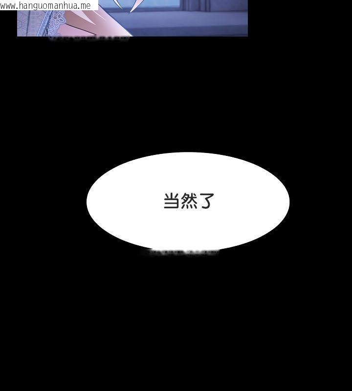 韩国漫画被召唤到异世界，然后成为半龙骑士长韩漫_被召唤到异世界，然后成为半龙骑士长-第23话在线免费阅读-韩国漫画-第136张图片