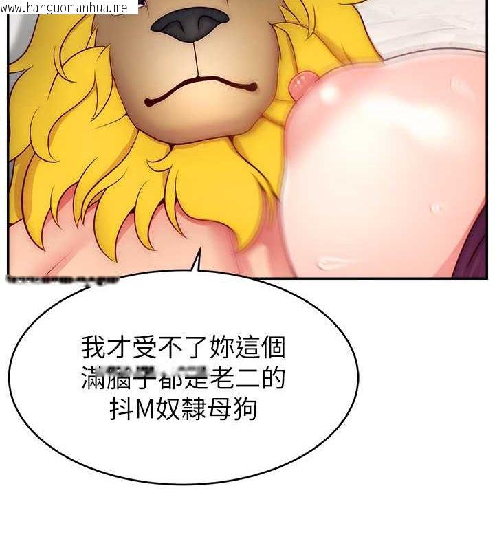 韩国漫画直播主的流量密码韩漫_直播主的流量密码-第47话-网红女大生成人直播初登场在线免费阅读-韩国漫画-第89张图片