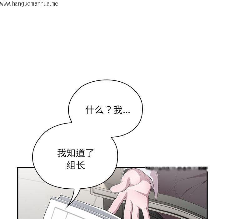 韩国漫画大企业里的小秘密/在大企业当废柴韩漫_大企业里的小秘密/在大企业当废柴-第7话在线免费阅读-韩国漫画-第99张图片