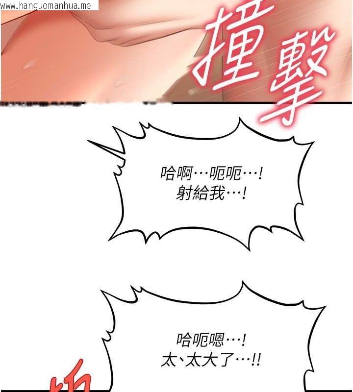 韩国漫画催眠撩法韩漫_催眠撩法-第38话-爽到母乳狂喷在线免费阅读-韩国漫画-第120张图片