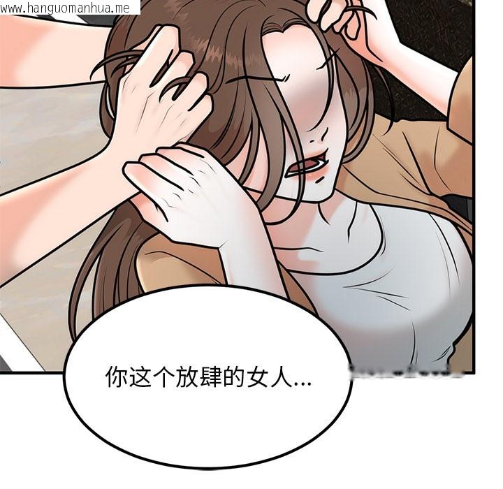 韩国漫画婚姻束缚韩漫_婚姻束缚-第1话在线免费阅读-韩国漫画-第146张图片