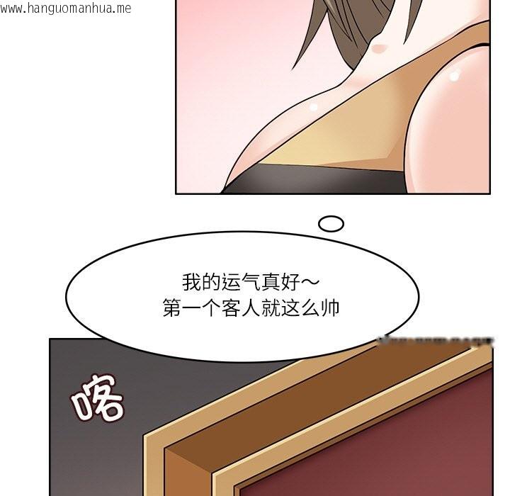 韩国漫画回到过去爱上你韩漫_回到过去爱上你-第9话在线免费阅读-韩国漫画-第101张图片