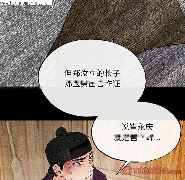 韩国漫画狂眼韩漫_狂眼-第33话在线免费阅读-韩国漫画-第30张图片