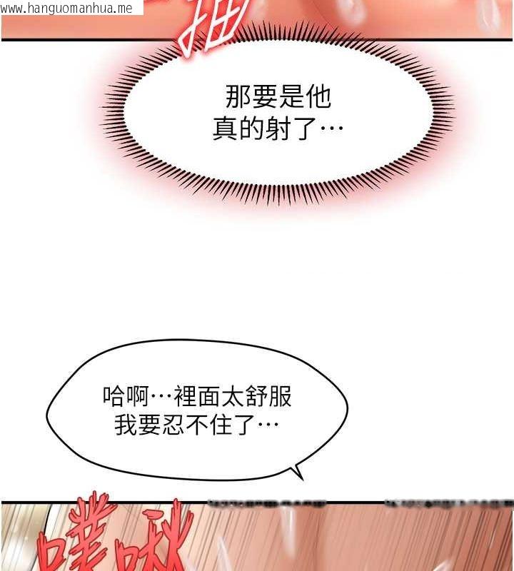 韩国漫画催眠撩法韩漫_催眠撩法-第38话-爽到母乳狂喷在线免费阅读-韩国漫画-第40张图片