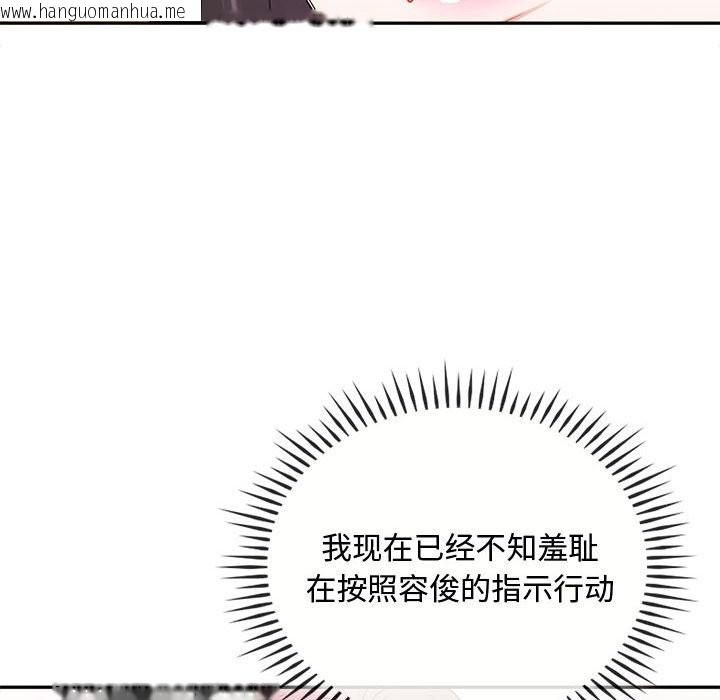 韩国漫画无法克制的爱/难以克制的欲望韩漫_无法克制的爱/难以克制的欲望-第42话在线免费阅读-韩国漫画-第61张图片