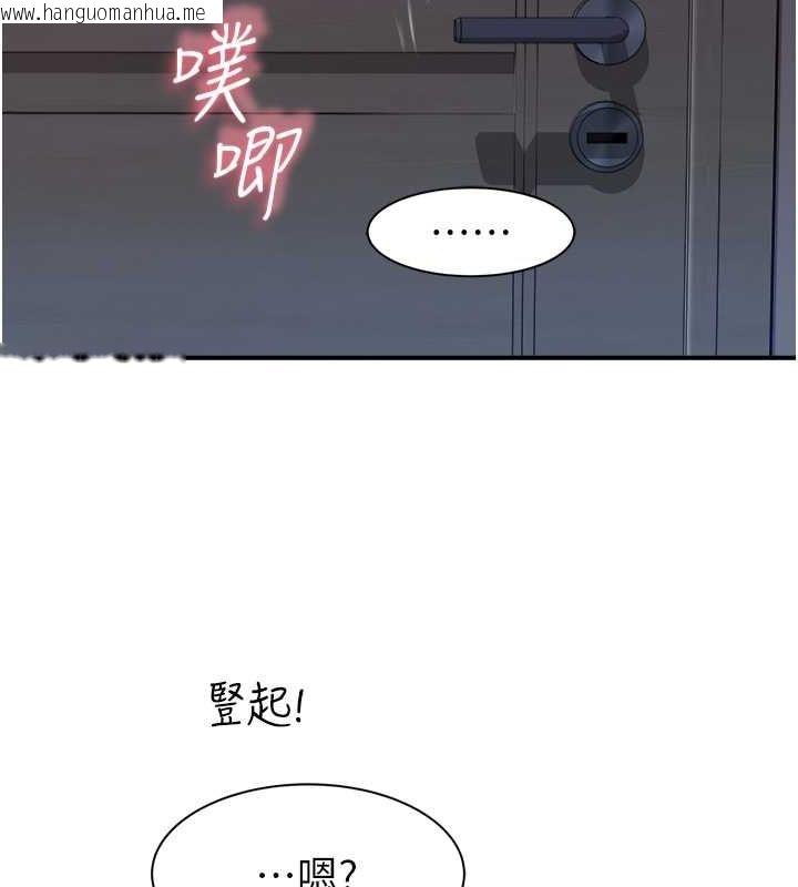 韩国漫画继母的香味韩漫_继母的香味-第71话-阿姨喂你喝ㄋㄟㄋㄟ在线免费阅读-韩国漫画-第141张图片