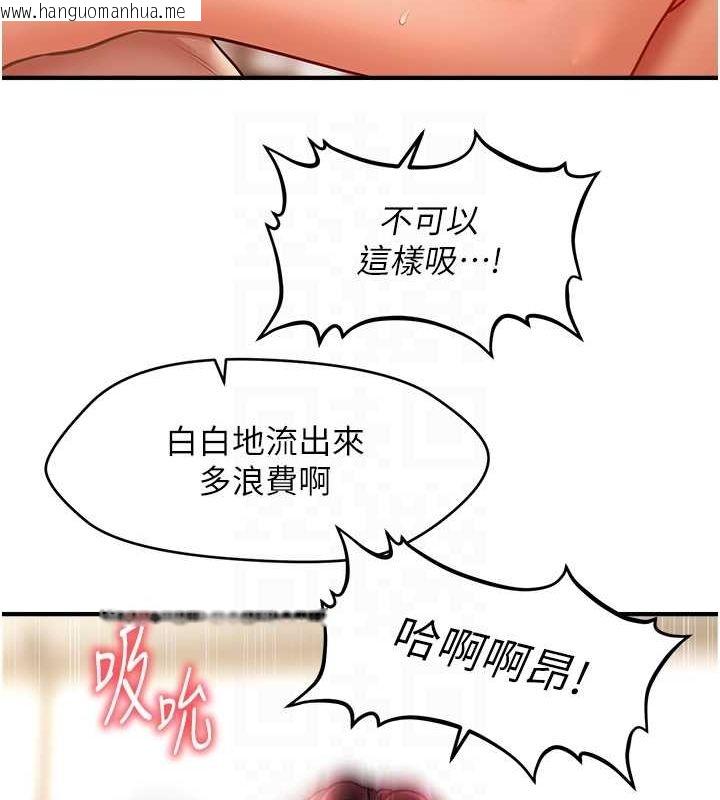 韩国漫画催眠撩法韩漫_催眠撩法-第38话-爽到母乳狂喷在线免费阅读-韩国漫画-第81张图片