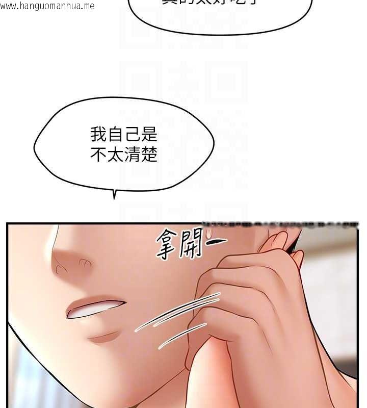 韩国漫画催眠撩法韩漫_催眠撩法-第38话-爽到母乳狂喷在线免费阅读-韩国漫画-第18张图片