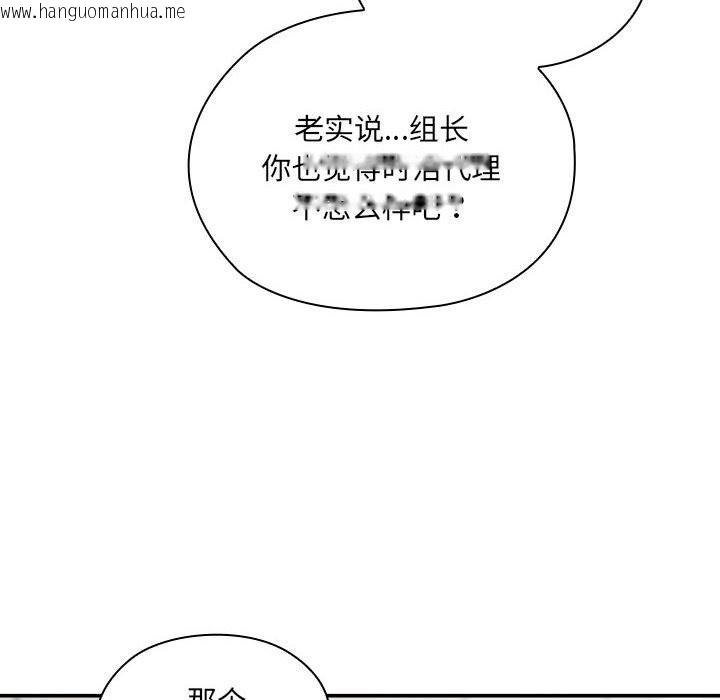 韩国漫画大企业里的小秘密/在大企业当废柴韩漫_大企业里的小秘密/在大企业当废柴-第7话在线免费阅读-韩国漫画-第160张图片