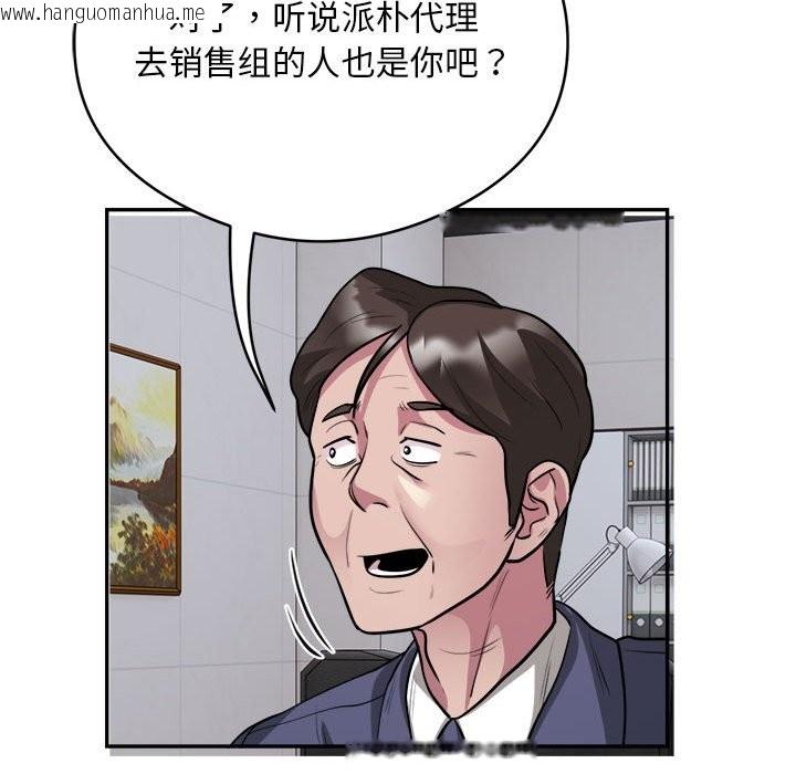 韩国漫画银行业务员的秘密韩漫_银行业务员的秘密-第16话在线免费阅读-韩国漫画-第72张图片