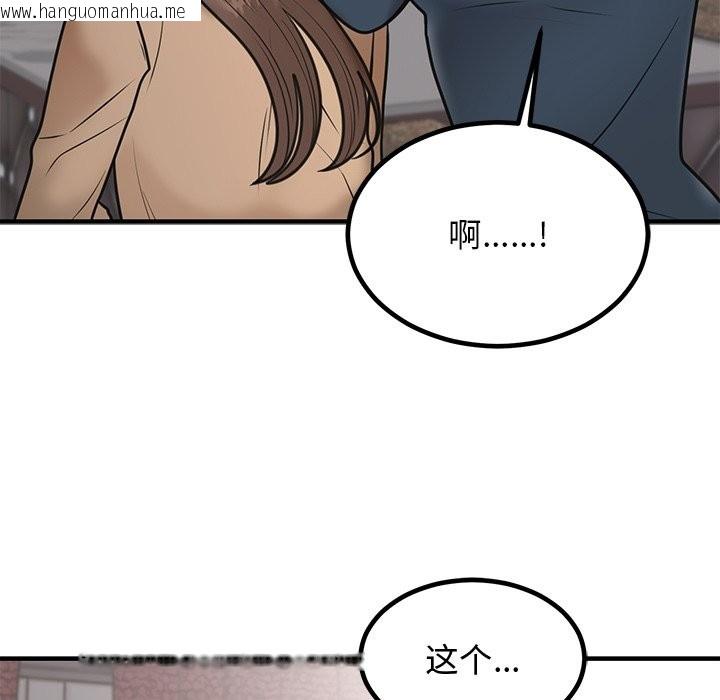 韩国漫画婚姻束缚韩漫_婚姻束缚-第2话在线免费阅读-韩国漫画-第13张图片