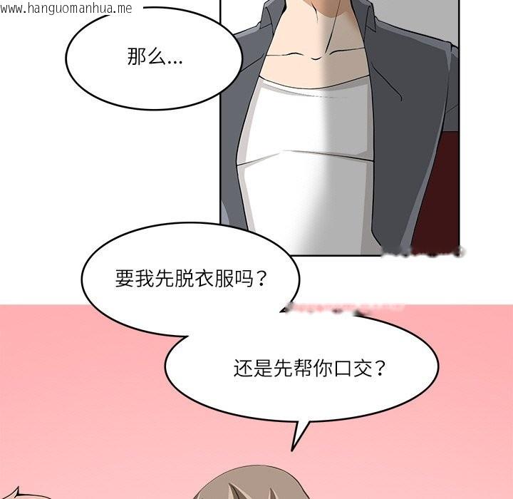 韩国漫画回到过去爱上你韩漫_回到过去爱上你-第9话在线免费阅读-韩国漫画-第103张图片