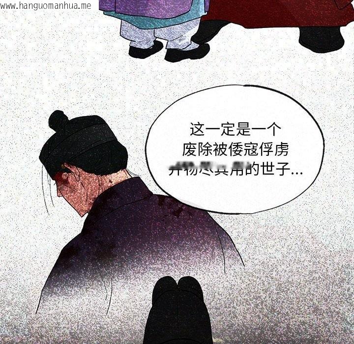 韩国漫画狂眼韩漫_狂眼-第33话在线免费阅读-韩国漫画-第101张图片