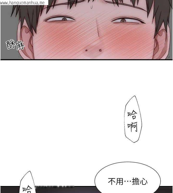 韩国漫画继母的香味韩漫_继母的香味-第71话-阿姨喂你喝ㄋㄟㄋㄟ在线免费阅读-韩国漫画-第57张图片