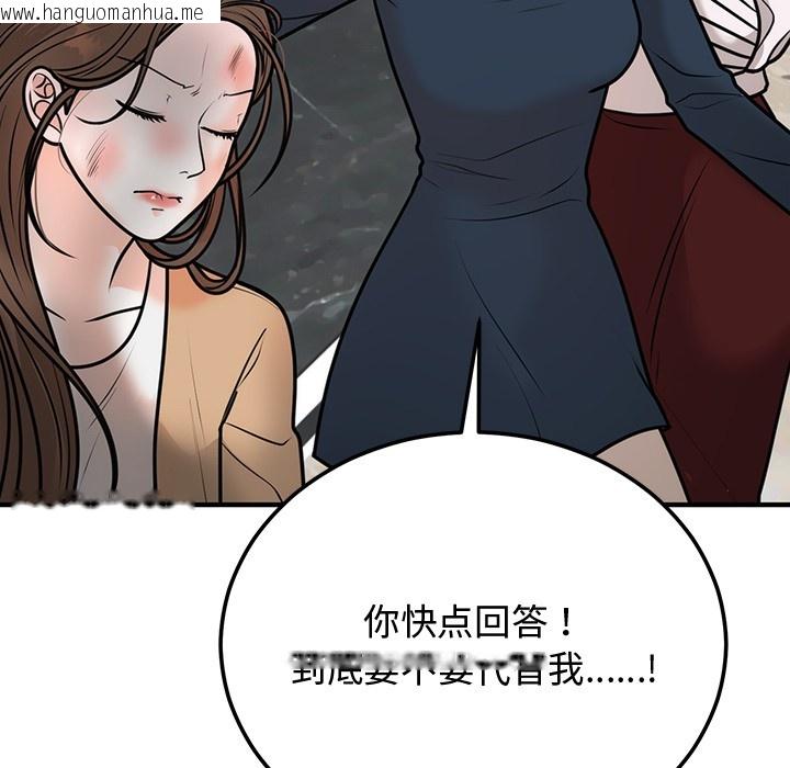 韩国漫画婚姻束缚韩漫_婚姻束缚-第1话在线免费阅读-韩国漫画-第204张图片