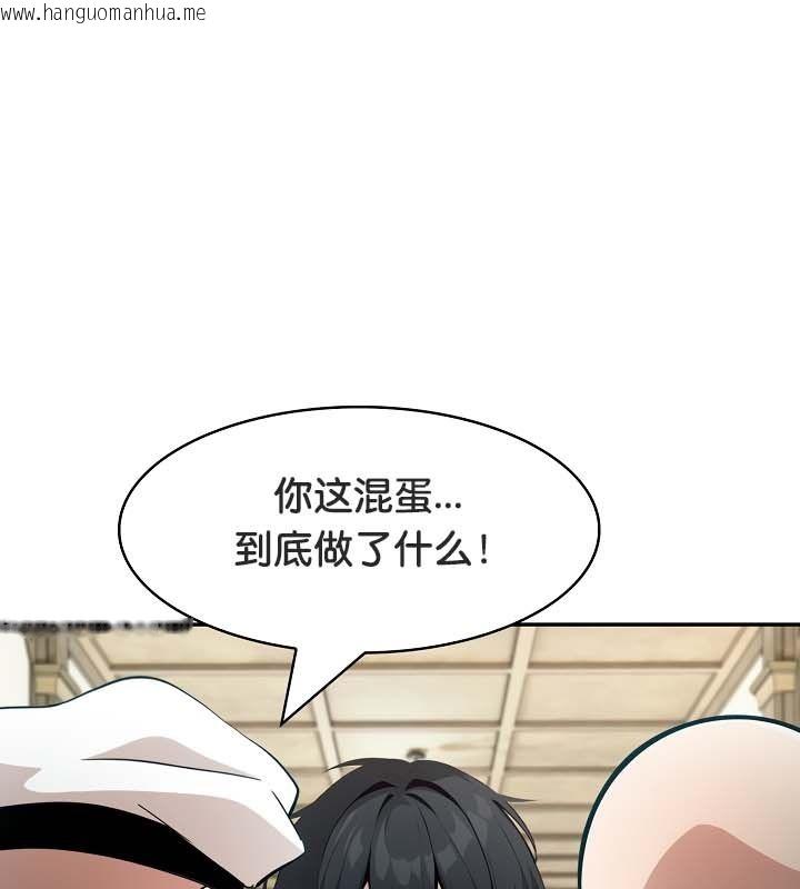 韩国漫画被召唤到异世界，然后成为半龙骑士长韩漫_被召唤到异世界，然后成为半龙骑士长-第23话在线免费阅读-韩国漫画-第51张图片