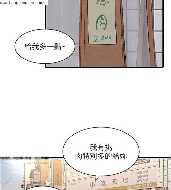 韩国漫画水电工日志韩漫_水电工日志-第63话-打炮最能纾压在线免费阅读-韩国漫画-第47张图片