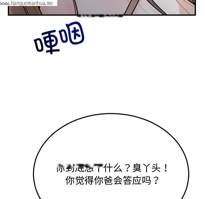 韩国漫画婚姻束缚韩漫_婚姻束缚-第1话在线免费阅读-韩国漫画-第202张图片