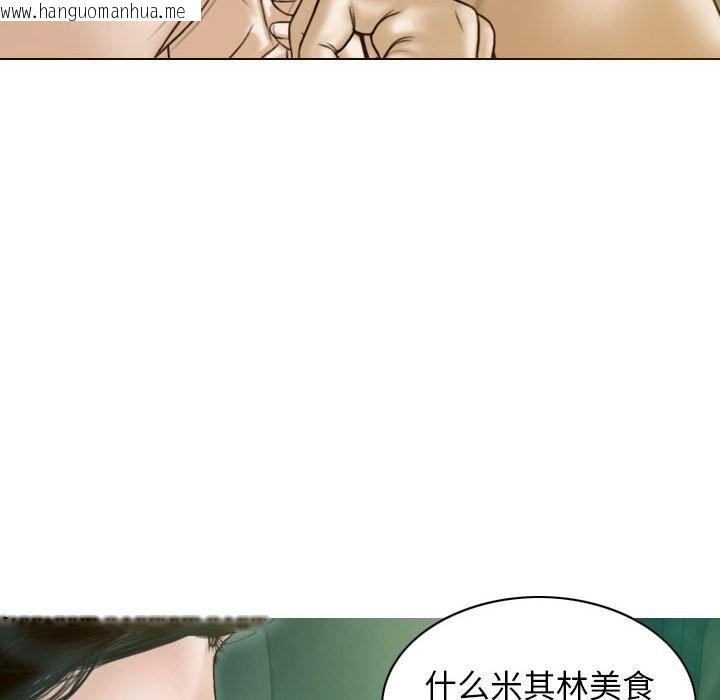 韩国漫画不可抗拒的吸引韩漫_不可抗拒的吸引-第27话在线免费阅读-韩国漫画-第131张图片