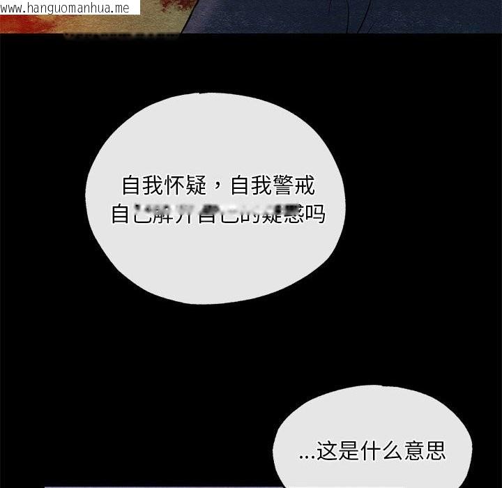 韩国漫画狂眼韩漫_狂眼-第33话在线免费阅读-韩国漫画-第75张图片