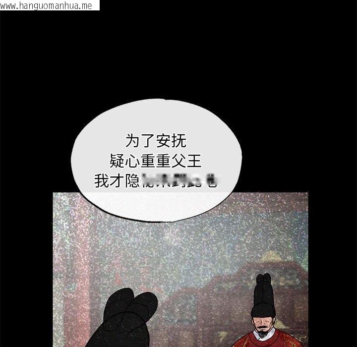 韩国漫画狂眼韩漫_狂眼-第33话在线免费阅读-韩国漫画-第64张图片