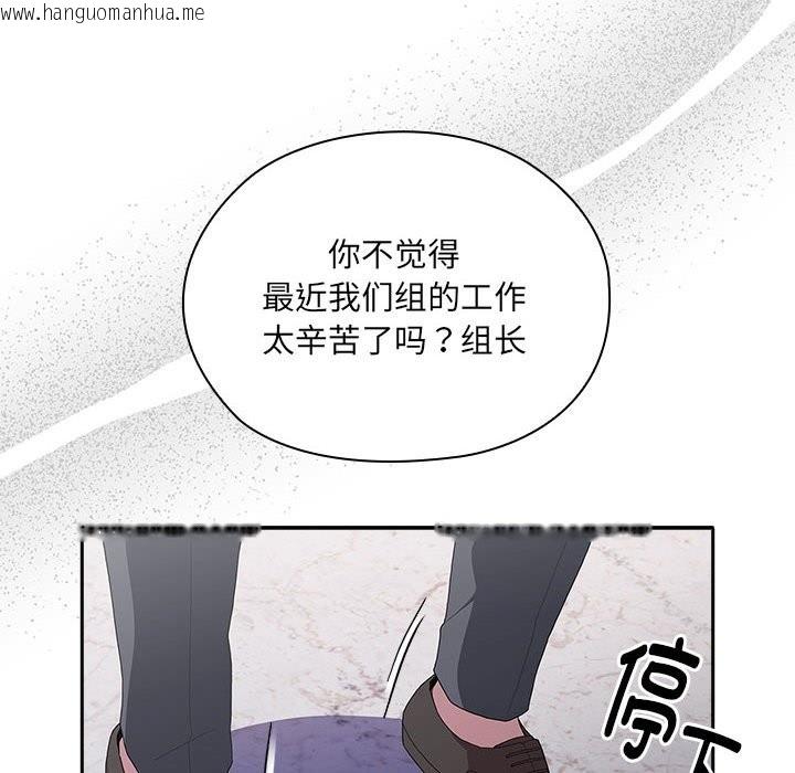 韩国漫画大企业里的小秘密/在大企业当废柴韩漫_大企业里的小秘密/在大企业当废柴-第7话在线免费阅读-韩国漫画-第152张图片