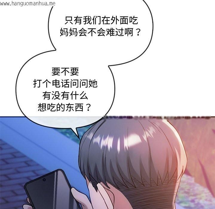 韩国漫画无法克制的爱/难以克制的欲望韩漫_无法克制的爱/难以克制的欲望-第42话在线免费阅读-韩国漫画-第119张图片