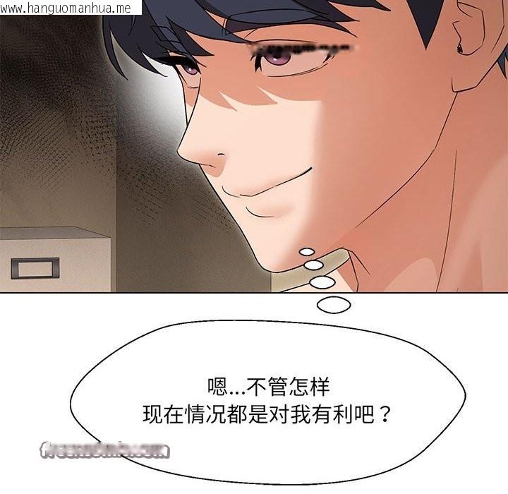 韩国漫画嫁入豪门的老师韩漫_嫁入豪门的老师-第29话在线免费阅读-韩国漫画-第42张图片