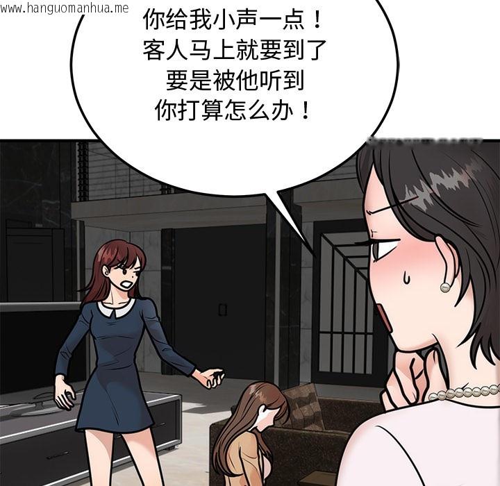 韩国漫画婚姻束缚韩漫_婚姻束缚-第1话在线免费阅读-韩国漫画-第172张图片